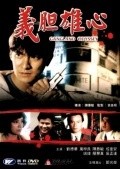 Yi daam hung sam movie in Joey Wong filmography.