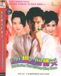 Zui jia sun you chuang qing guan movie in Rosamund Kwan filmography.