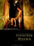 Invisible Waves movie in Pen-Ek Ratanaruang filmography.