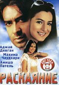 Zameer movie in Ajay Devgan filmography.