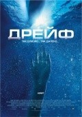 Open Water 2: Adrift movie in Hans Horn filmography.
