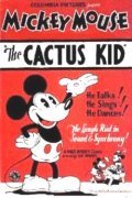 The Cactus Kid movie in Walt Disney filmography.