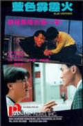 Lan se pi li hou movie in Tony Leung Ka-fai filmography.