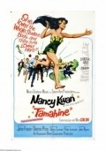 Tamahine movie in Nancy Kwan filmography.