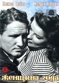 Woman of the Year movie in Spencer Tracy filmography.