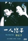 Hitori musuko movie in Yasujiro Ozu filmography.