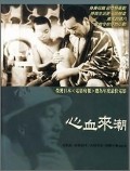 Dekigokoro movie in Yasujiro Ozu filmography.