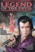 Shuranosuke zanma-ken: Yoma densetsu movie in Masaru Tsushima filmography.