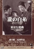 Taki no shiraito movie in Kenji Mizoguchi filmography.