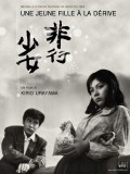 Hiko shojo movie in Kiriro Urayama filmography.