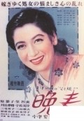 Banshun movie in Yasujiro Ozu filmography.
