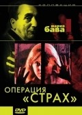 Operazione paura movie in Mario Bava filmography.