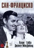 San Francisco movie in W.S. Van Dyke filmography.
