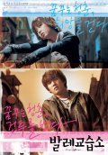 Ballet gyoseubso movie in Young-Joo Byun filmography.