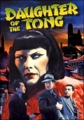 Daughter of the Tong movie in Uolli Uels filmography.