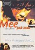 Mee Pok Man is the best movie in George Chua filmography.