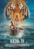 Life of Pi movie in Ang Lee filmography.