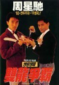 Long Feng cha lou movie in Stephen Chow filmography.