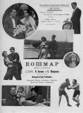L'angoissante aventure movie in Yakov Protazanov filmography.