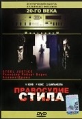 Steele Justice movie in Robert Boris filmography.