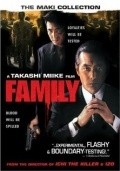 Family movie in Kojiro Hongo filmography.