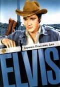 Stay Away, Joe movie in Elvis Presley filmography.