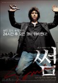 Some movie in Youn-hyun Chang filmography.