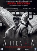 Angel-A movie in Luc Besson filmography.