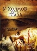 The Hills Have Eyes movie in Alexandre Aja filmography.