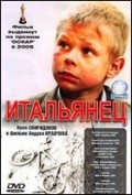 Italyanets movie in Andrei Kravchuk filmography.