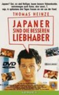 Japaner sind die besseren Liebhaber movie in Philipp Weinges filmography.