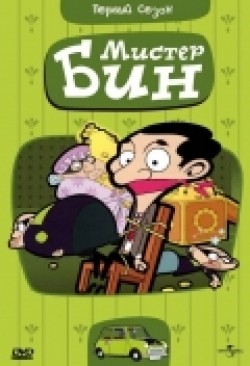 Mr. Bean: The Animated Series movie in Rowan Atkinson filmography.