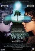 Parnikovyiy effekt is the best movie in Olga Beryozkina filmography.