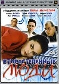 Vtorostepennyie lyudi is the best movie in Yevgeni Golubenko filmography.