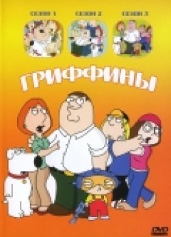 Family Guy movie in Seth MacFarlane filmography.