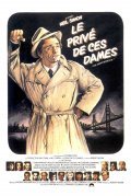 The Cheap Detective movie in Robert Moore filmography.