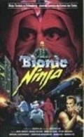 Bionic Ninja movie in Godfrey Ho filmography.