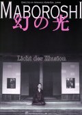 Maboroshi no hikari movie in Hirokazu Koreeda filmography.