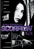 Joshuu 701-go: Sasori movie in Meyko Kadji filmography.