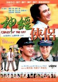 Sun gaing hup nui movie in James Yuen filmography.