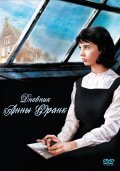 The Diary of Anne Frank movie in George Stevens filmography.
