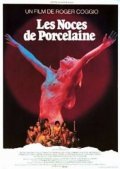 Les noces de porcelaine is the best movie in Colette Teissedre filmography.