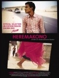 Heremakono movie in Abderrahmane Sissako filmography.