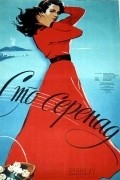 Cento serenate is the best movie in Giacomo Rondinella filmography.