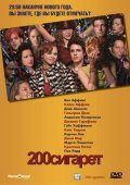 200 Cigarettes movie in Risa Bramon Garcia filmography.